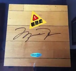 乔丹签名地板 证书认证