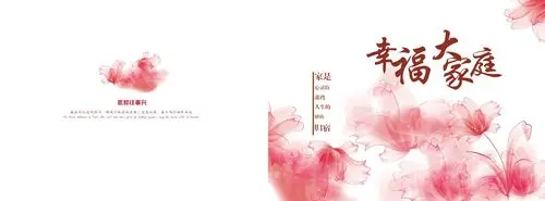 这是封面和封底,已为您设计好,您可以自己更换图片和文字.