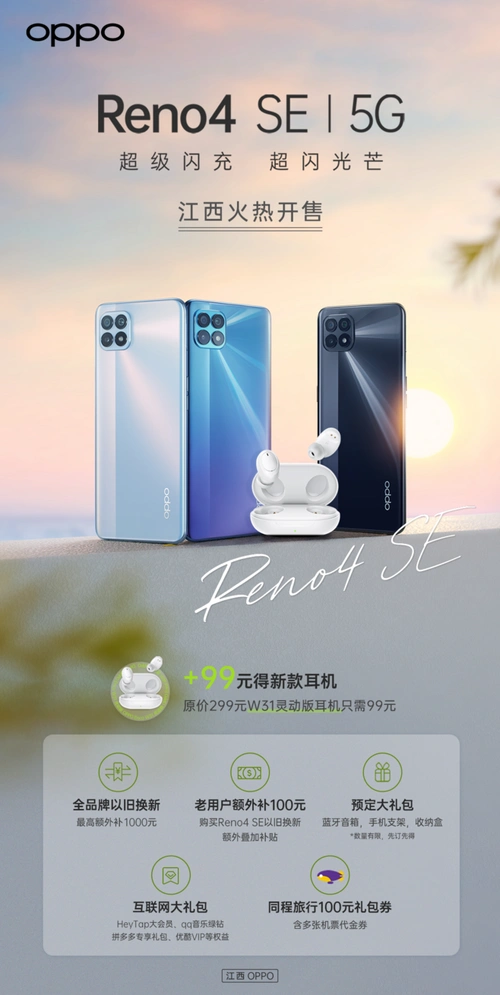 opporeno4se海报