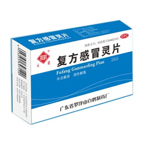 用于风热感冒之发热,微恶风寒,头身痛,口干而渴,鼻塞涕浊,咽喉红肿