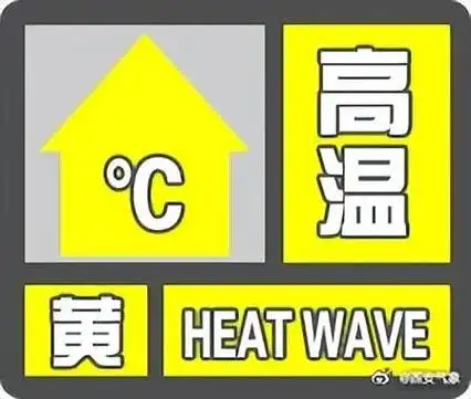 25日至27日陕西炎热持续 局地最高温可达38℃以上 – 汉中在线