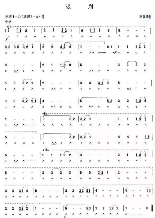 复音口琴考级五级曲目简谱