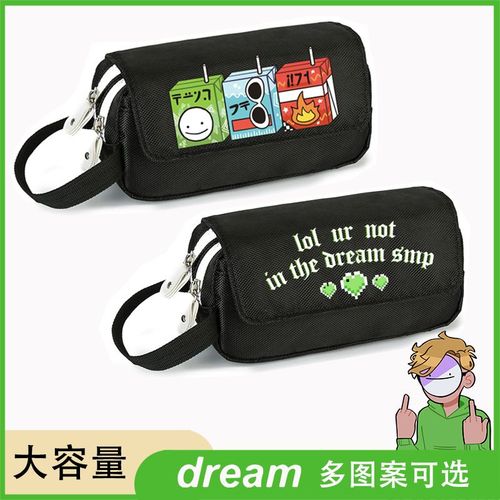 我的dream smp世界动漫游戏文具袋笔袋铅笔盒文具盒翻盖大容量