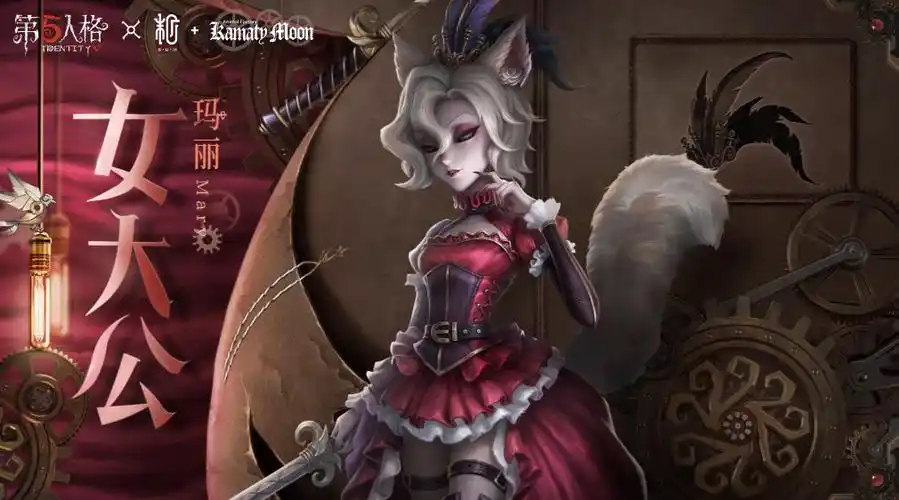 第五人格##第五人格x镰田光司##第五人格ip联动