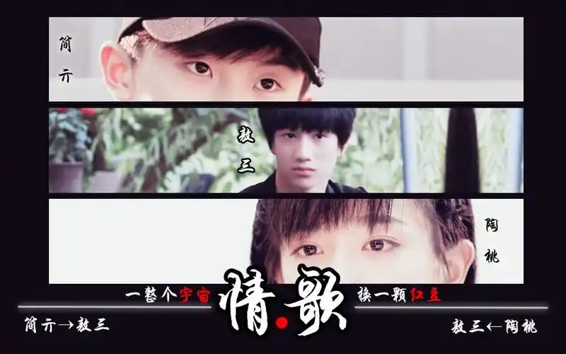 亓桃三-《情歌》【第二人生】