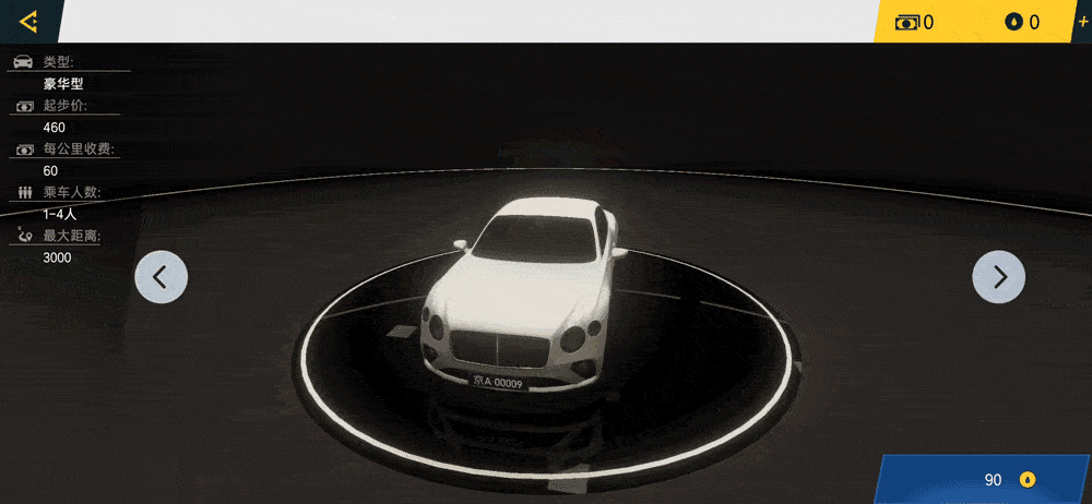 秋名山车神上线开上心爱的小车车准备出发