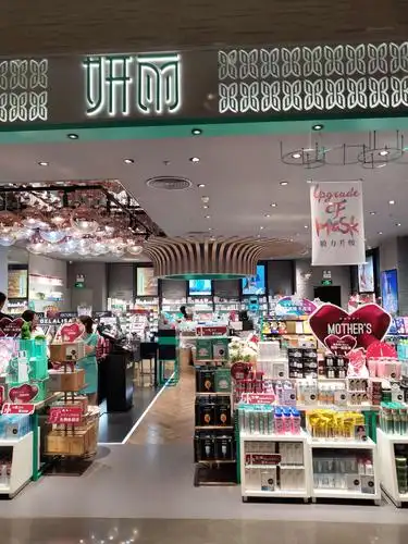 化妆品集合店