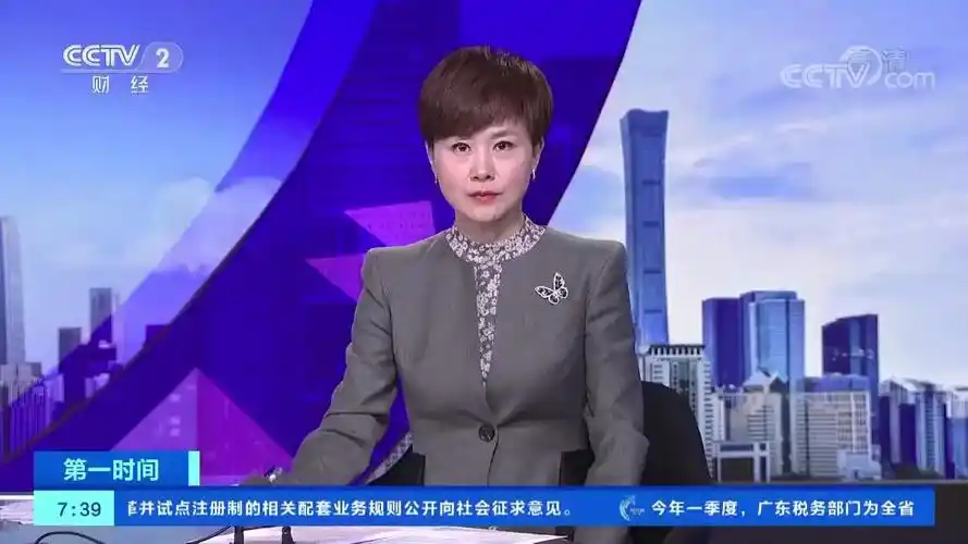 财经第一时间主持人(第一财经女主持人照片)