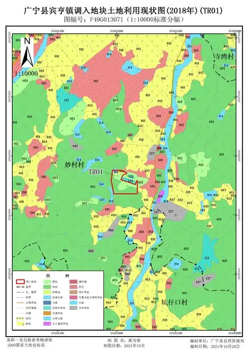 广宁县宾亨镇调入地块土地利用现状图(2018年)tr01.jpg