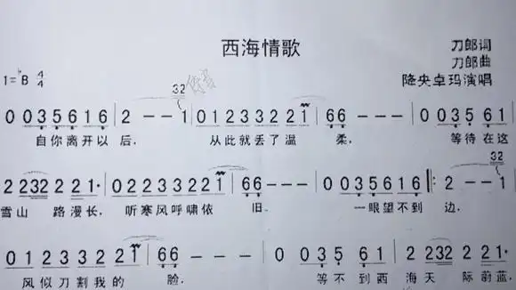 一首《西海情歌》简谱教学,这首歌是刀郎最好听的歌,你喜欢吗?