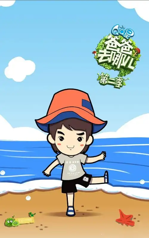 爸爸去哪儿2第二季可爱萌娃卡通q版壁纸美图图片放送_综艺_美桌网