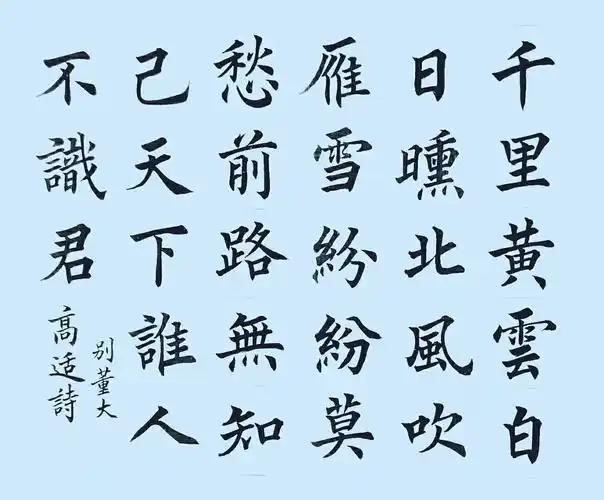 吴雷宇书中小学生必背古诗(词)100首毛笔楷书字帖