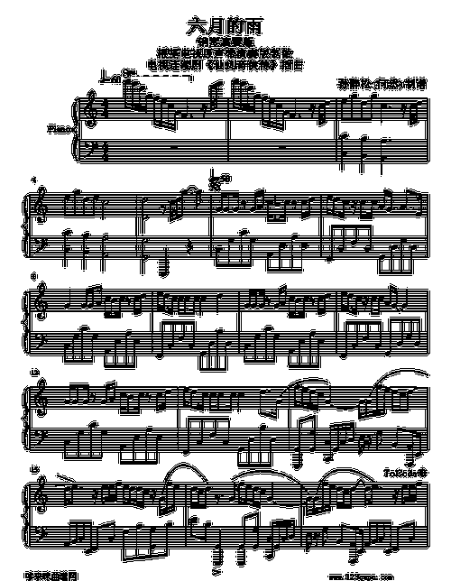 六月的雨-仙剑奇侠传(钢琴谱)1