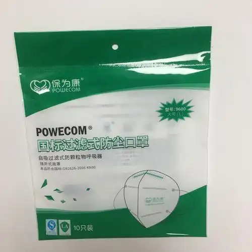 保为康kn90口罩 9600保为康一次性防尘口罩 四层pm2.5雾霾工业用