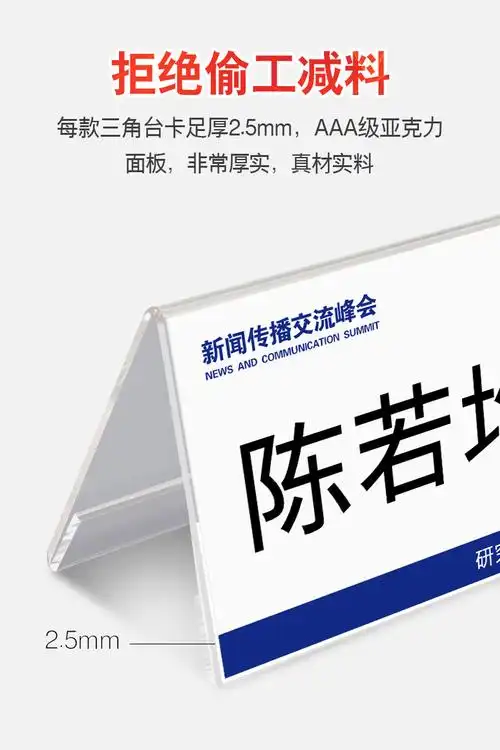 v台卡会议牌 亚克力嘉宾牌三角桌面台牌姓名席位开会名字透明席卡