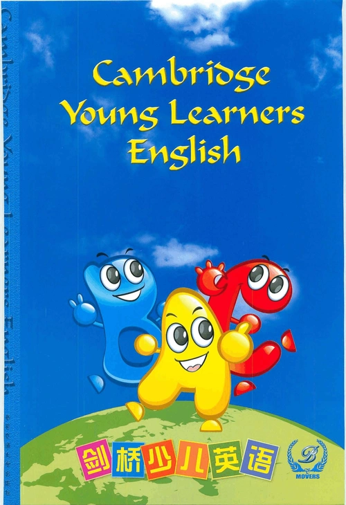 大家网2011剑桥少儿英语二级教材下册