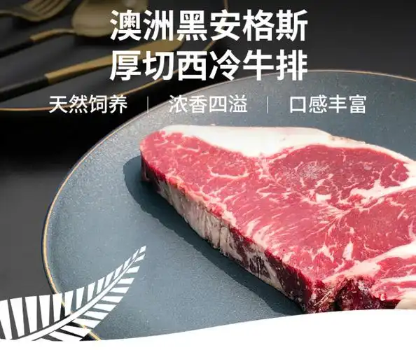 【全球购】农夫好牛 澳洲黑安格斯厚切西冷牛排 300g(1片装)
