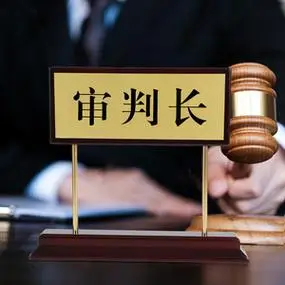 牌子审判庭原告被告审判长庭审政法桌签蒙文书记员陪审员委托代理人