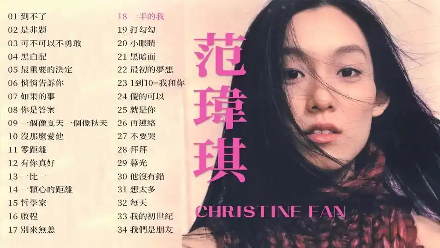 唱作才女范玮琪,音乐之路回顾 | 十年经典