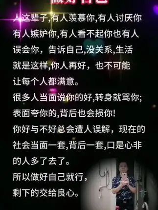 人难做,做人难,做好人更难