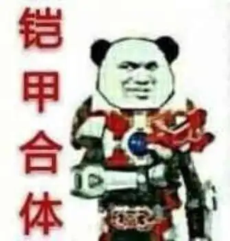 铠甲合体表情包-9