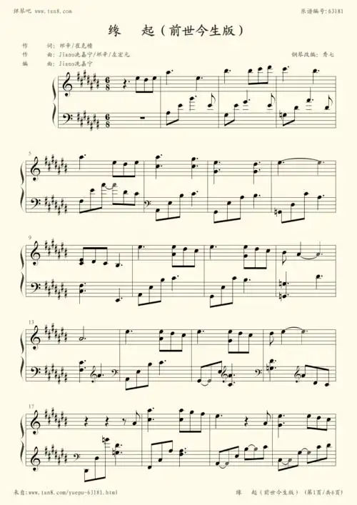 钢琴谱:缘起(电影《白蛇缘起》推广曲)