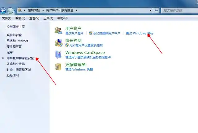 设置电脑锁屏密码