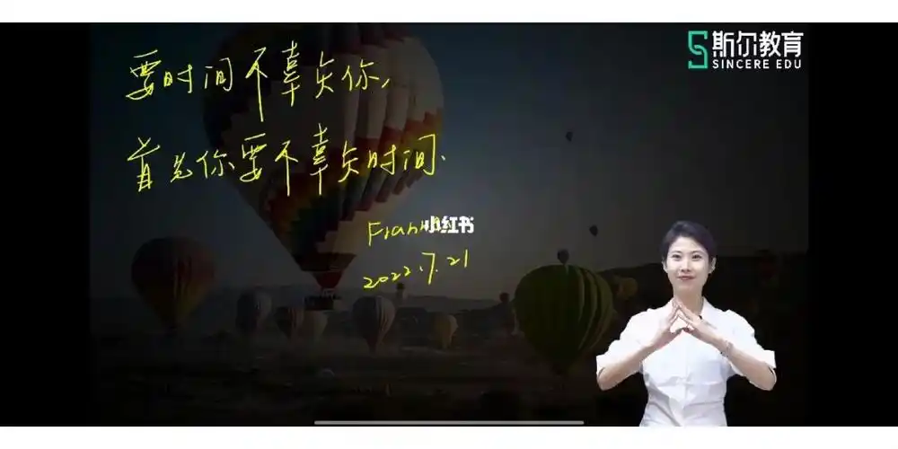 斯尔教育刘阳老师棒棒哒