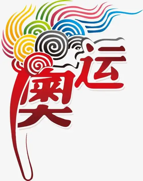 奥运会运动会男子跳高比赛免抠元素