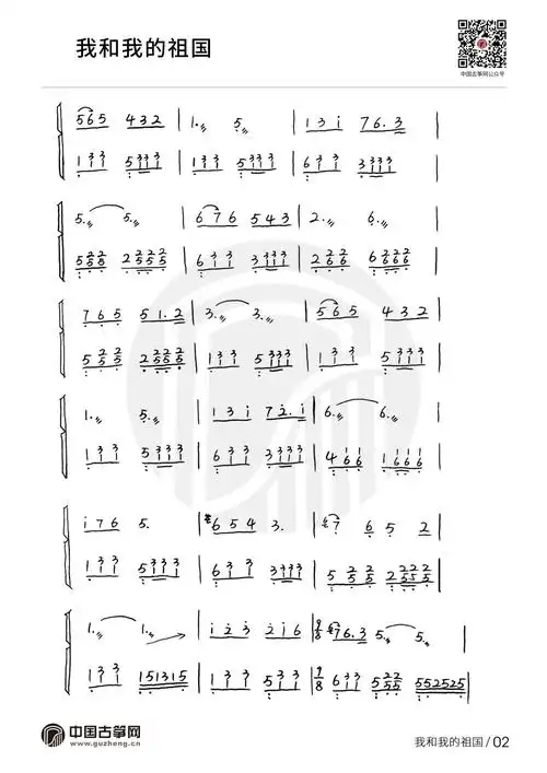 古筝谱我和我的祖国古筝二重奏