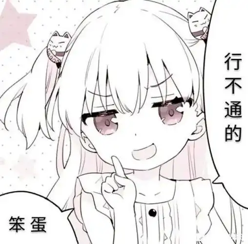 二次元表情|可爱动漫表情包_腾讯新闻