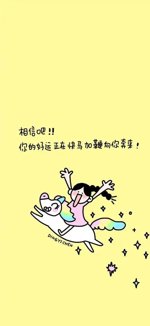 多彩壁纸455期|可爱正能量文字鸡汤手机壁纸 26