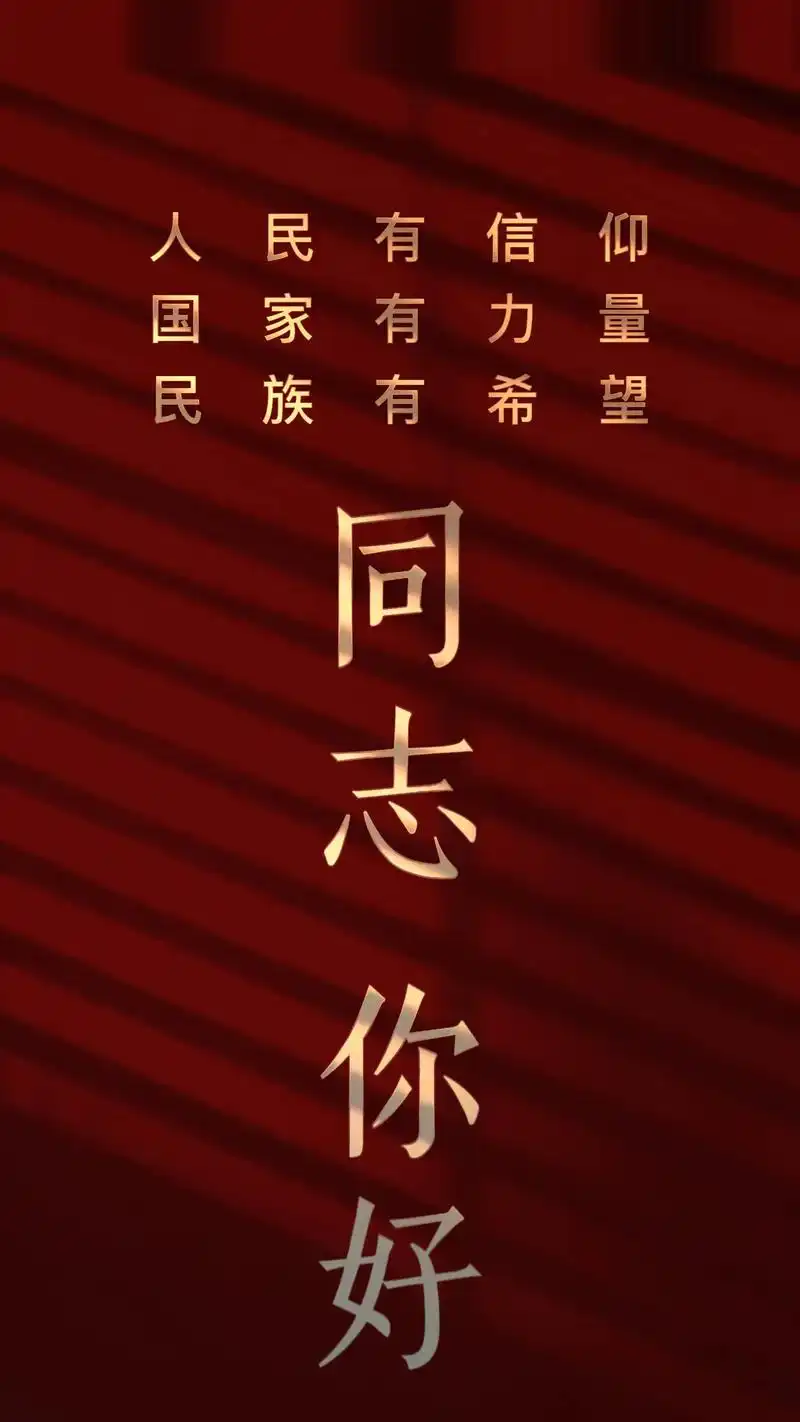 中国红手机壁纸合集