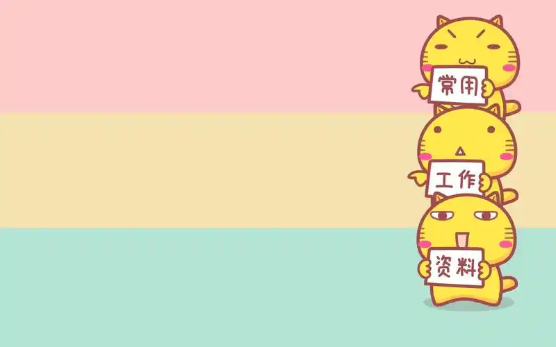 哈咪猫工作专用电脑壁纸