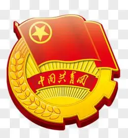 共青团标志