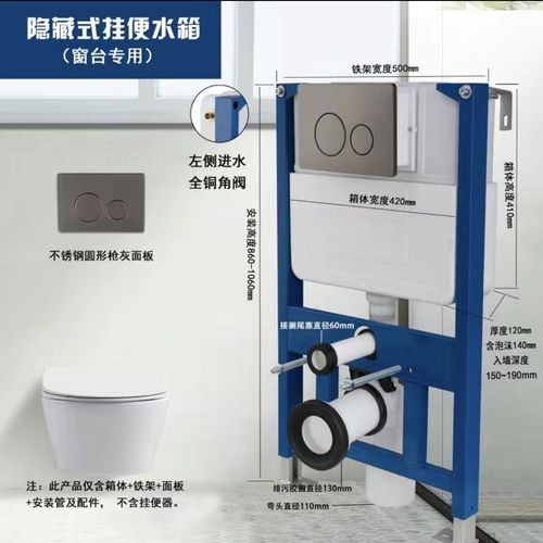 厕所通用型冲水箱隐藏式入墙暗装家用壁挂式挂墙马桶装悬挂坐便器