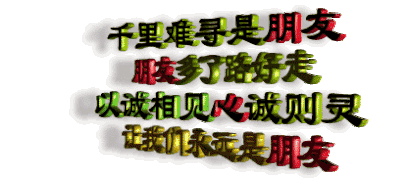 我们真是普通朋友动态图_我们真是普通朋友表情包gif动图下载_sooiff