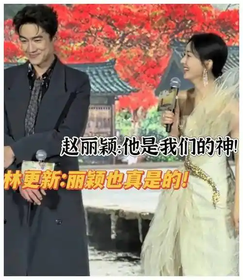 赵丽颖的魅力,林更新的实力,都是神来之笔!