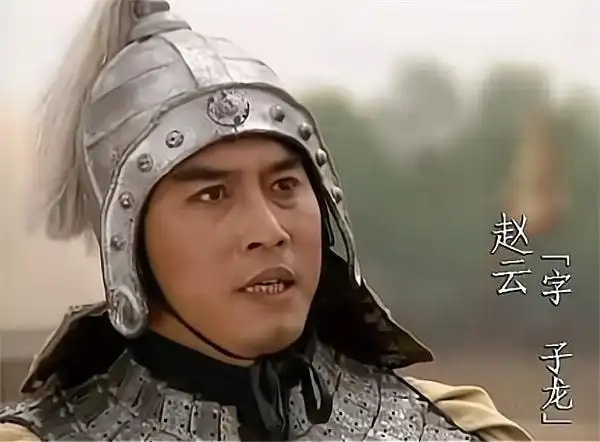 为什么说赵云的年龄是《三国演义》最大的硬伤?|赵子龙|刘备|关羽|张