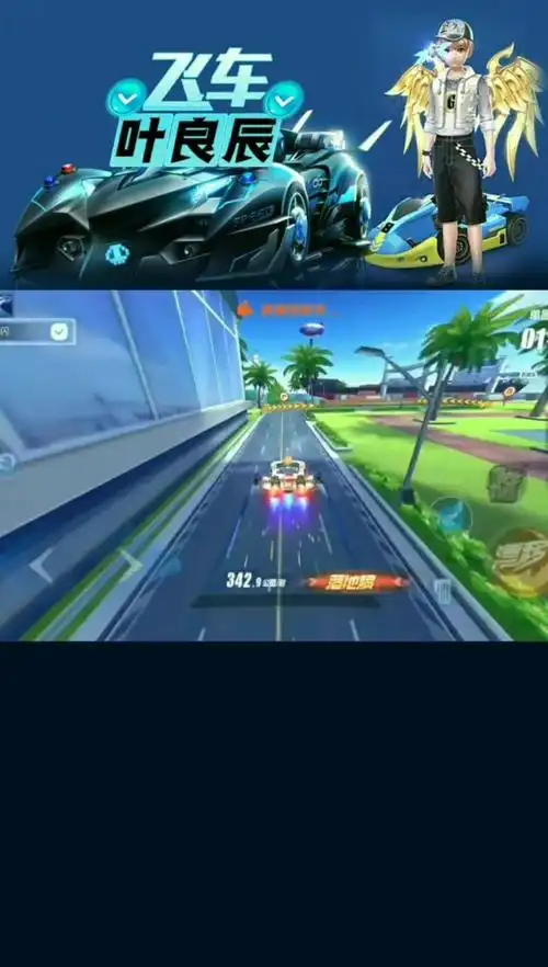 qq飞车:1分24城市网吧来一波