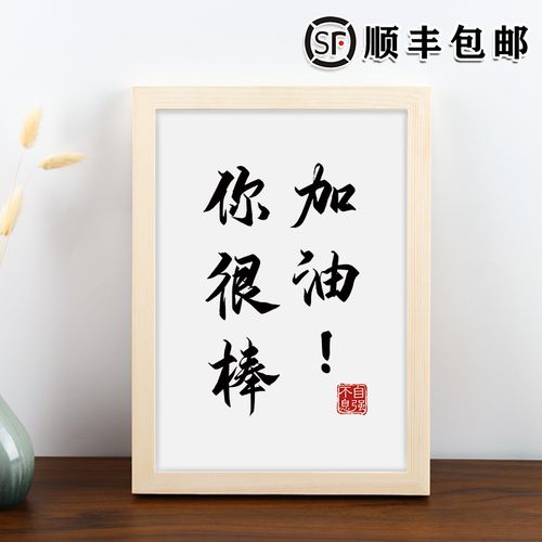 八个字上进激励短句,鼓励自己前进的话语八个字