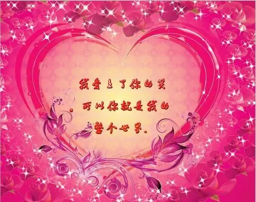 2021情人节带字玫瑰花图片唯美经典