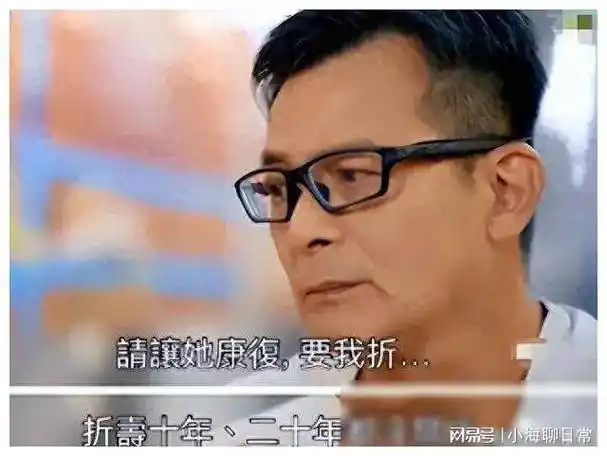 梁洁华:平凡女孩的不凡人生,与黄日华的爱情传奇