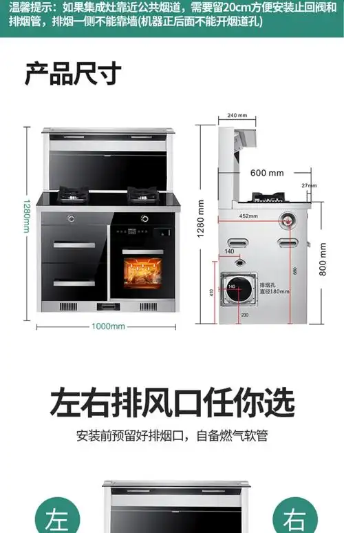 日本樱花集成灶蒸烤箱款一体灶自动清洗侧吸油烟机智能家用环保灶