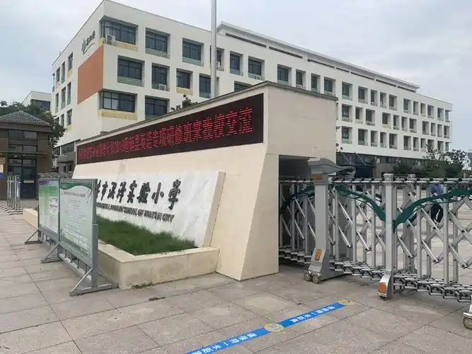 国培之江苏淮安洪泽实验小学