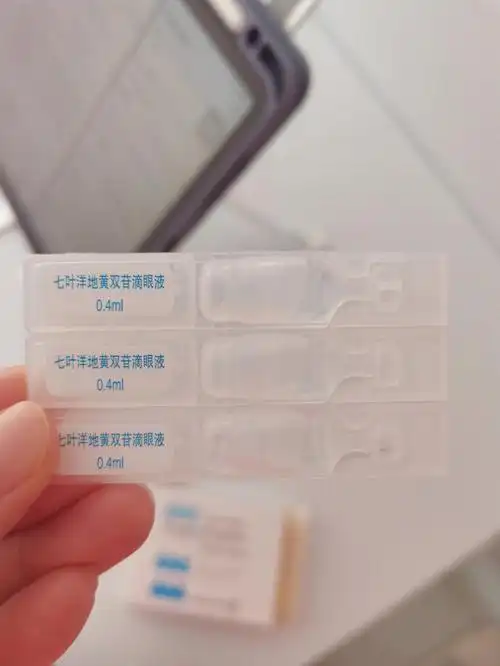 七叶洋地黄双苷滴眼液我莽撞用药
