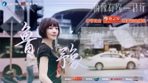 话题阅读量直冲47亿东南卫视鲁豫有约一日行7这期抗疫特别节目是如何