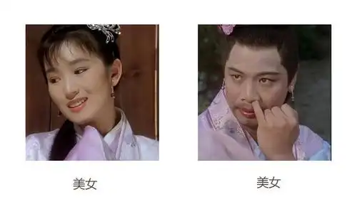 配图:电影《唐伯虎点秋香》中的秋香与如花如上图,要想证明一个人是