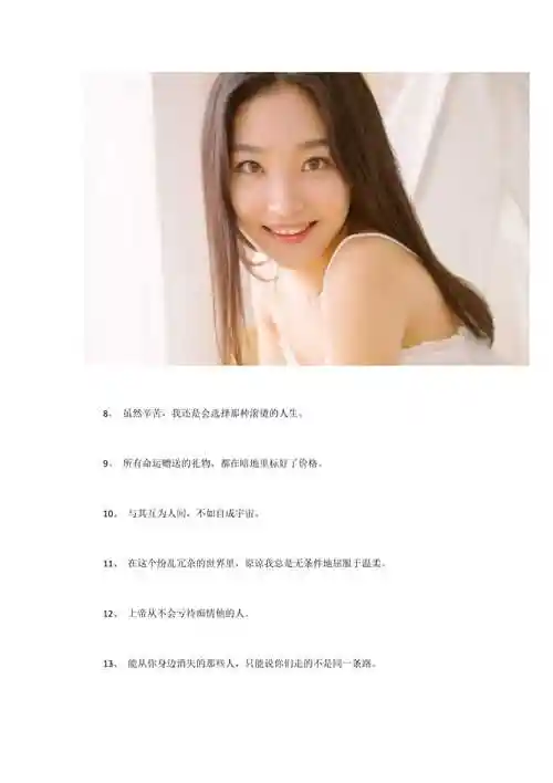 适合发朋友圈的文案自拍发圈的简单句子