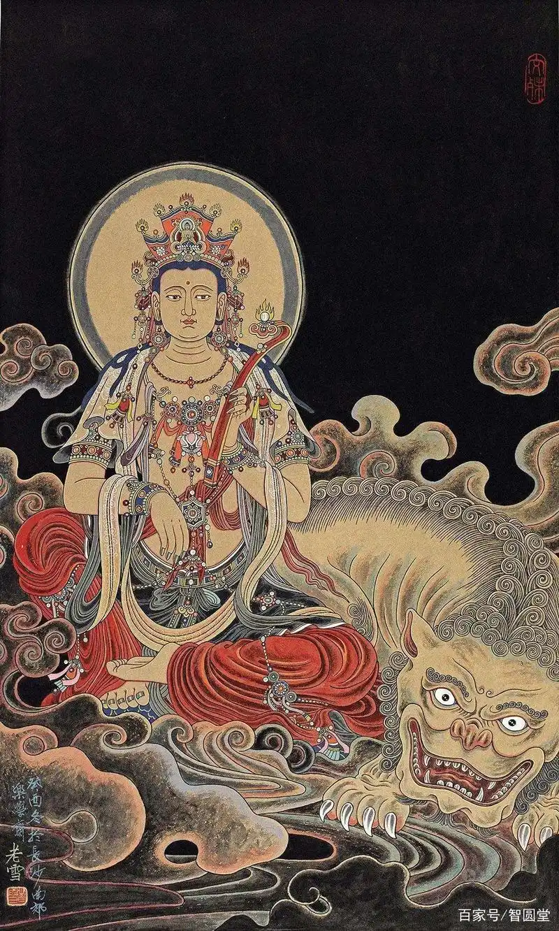 大智文殊师利菩萨法像合集